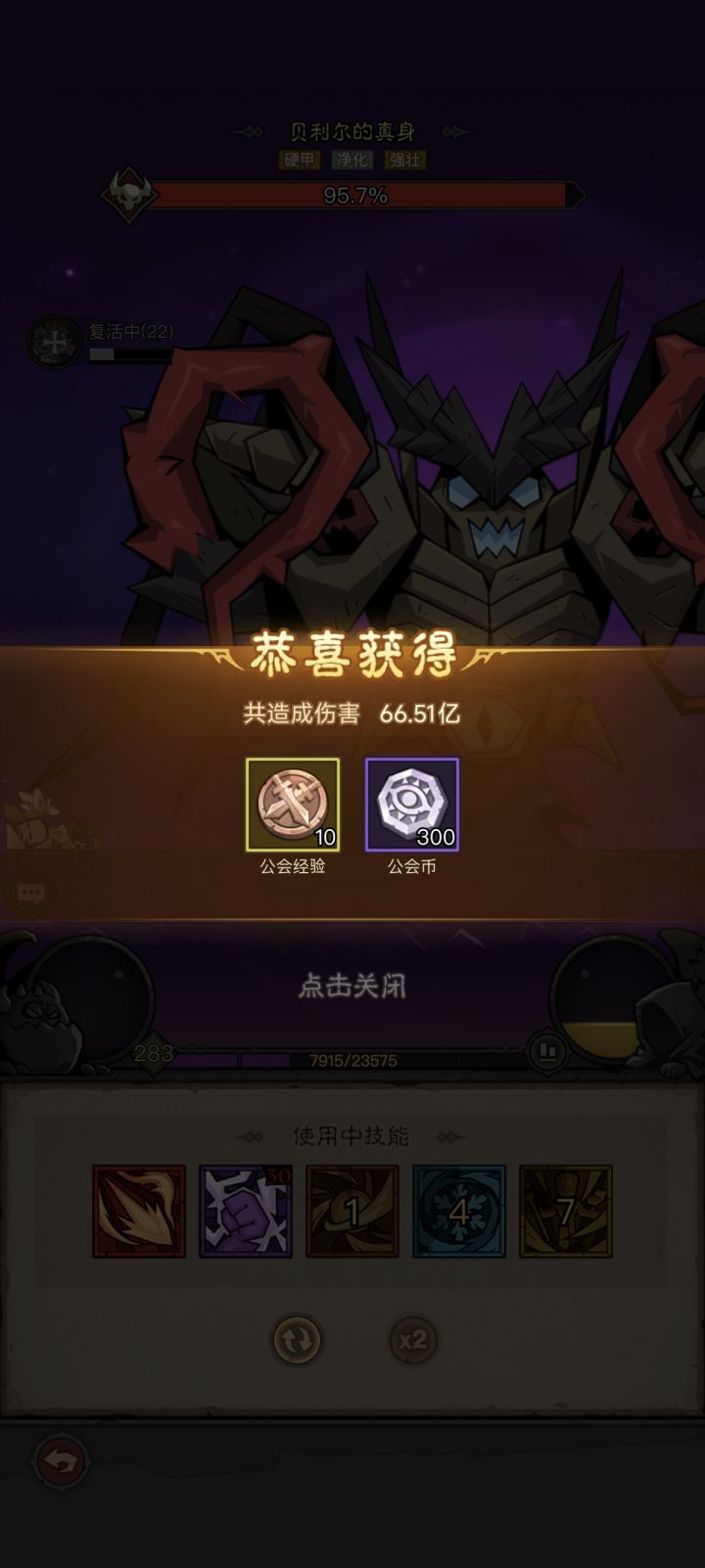 法师真香截图