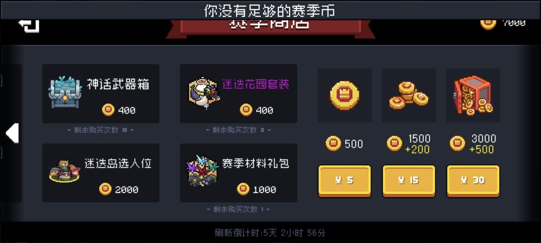 元气骑士赛季币什么情况？有大佬给解释一下不？ 2