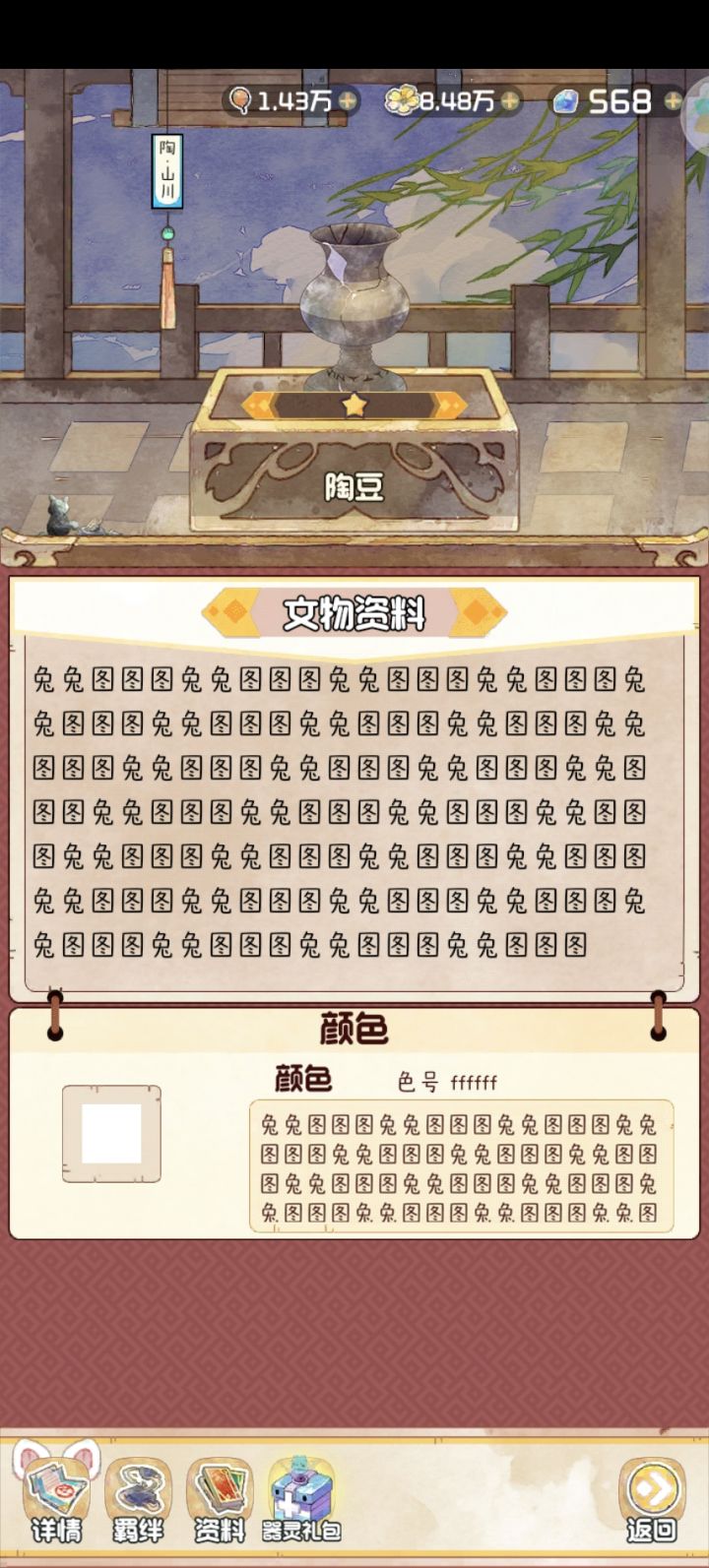 彩蛋还是bug??截图