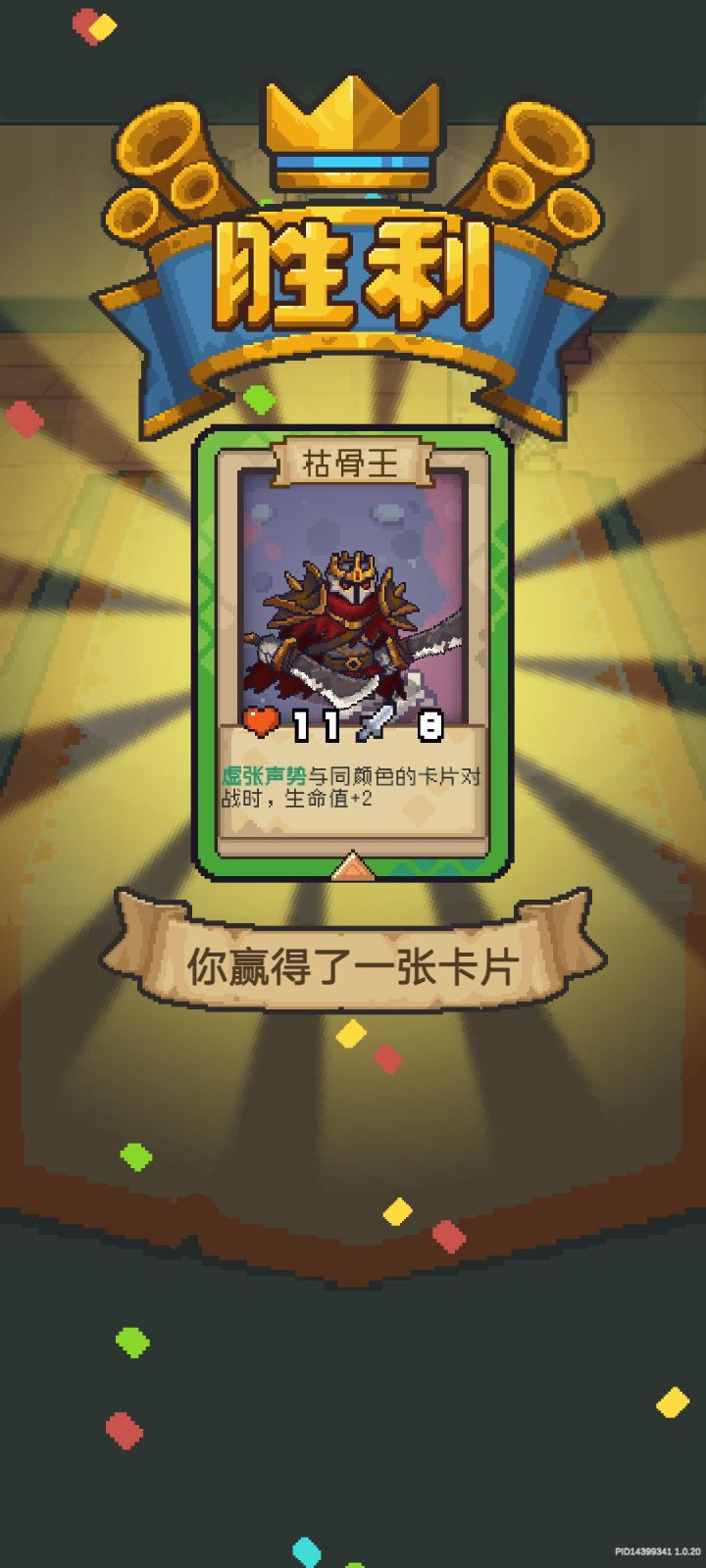 把老头赢光的第四天(有技巧总结)截图