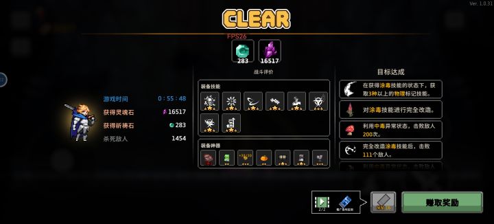 终于通关一次了截图
