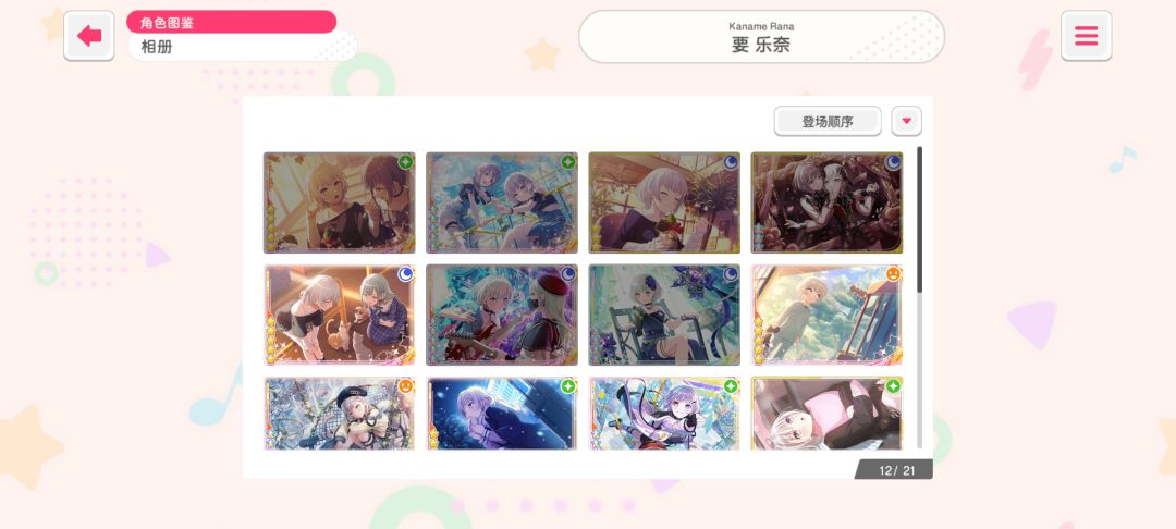 期待八周年 2