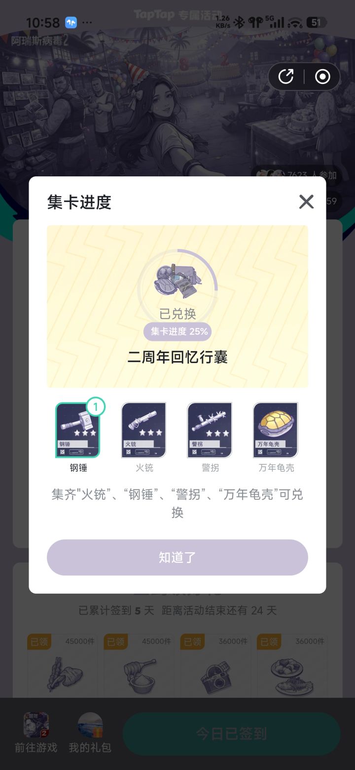 这玩意只填个地址吗?怎么连个快递信息也没有。#欧皇附体 #浅评一下截图