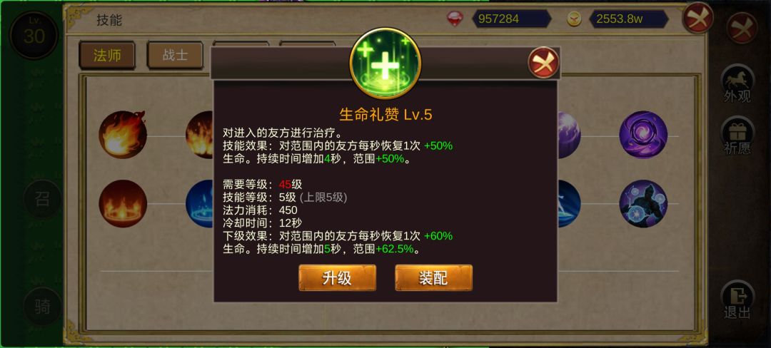 技能改动 1
