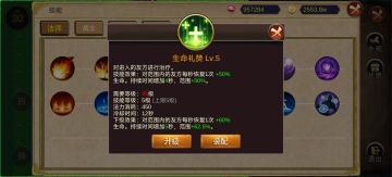 技能改动