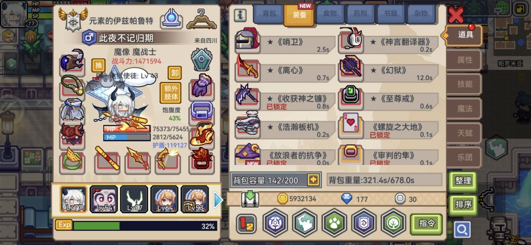 萌新开局怎么爽 1