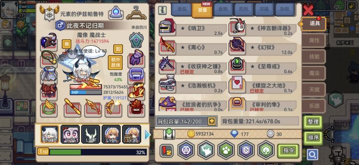 萌新开局怎么爽截图