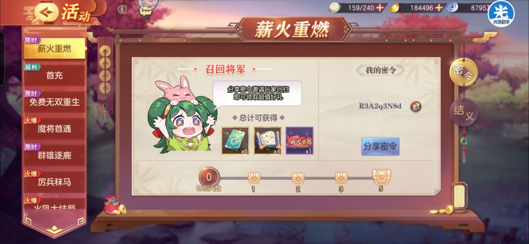 结义活跃的来 2
