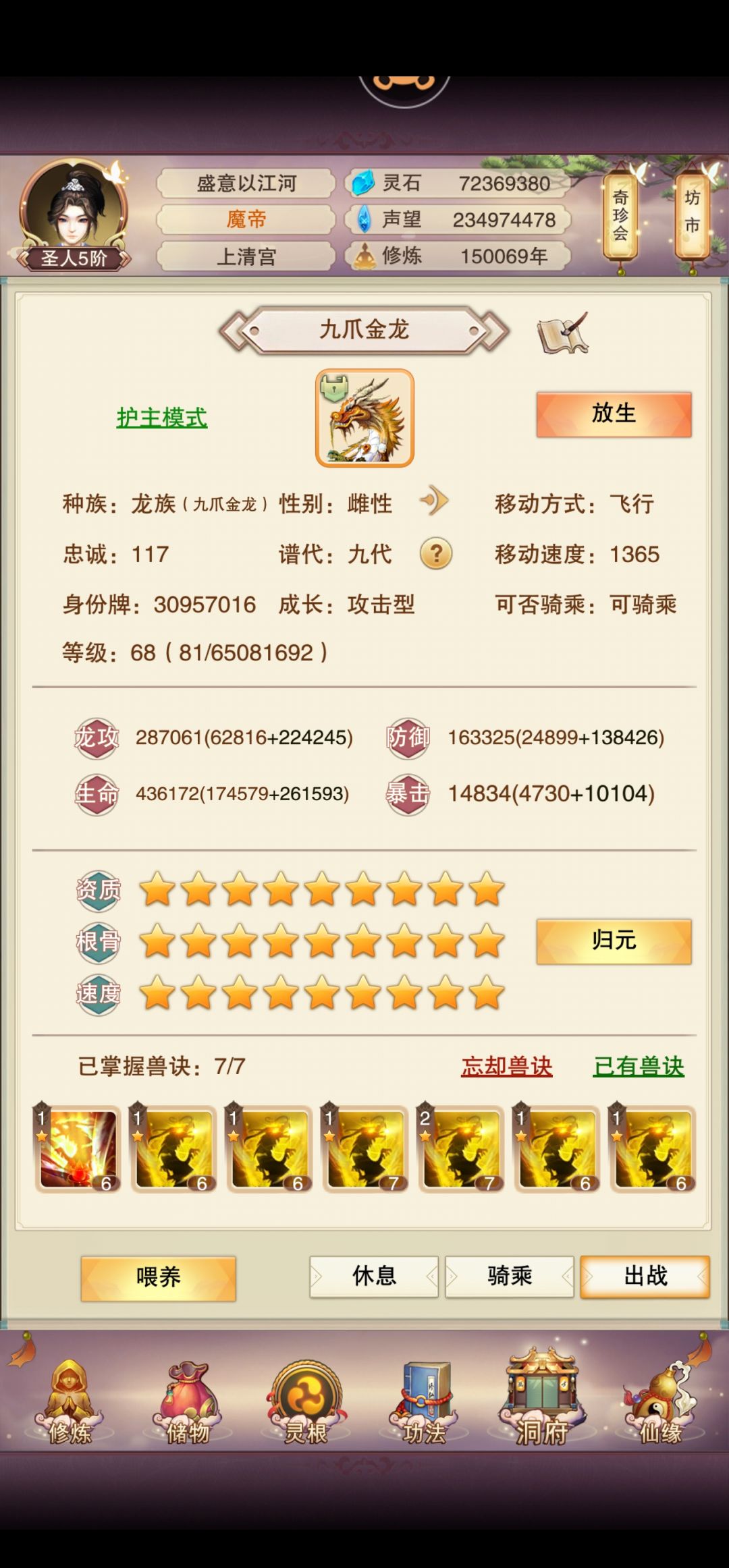 【150069年】十五万年打卡记录 6