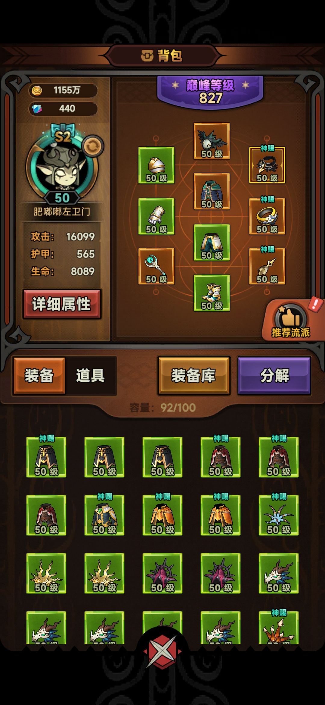 官方你来告诉我 2