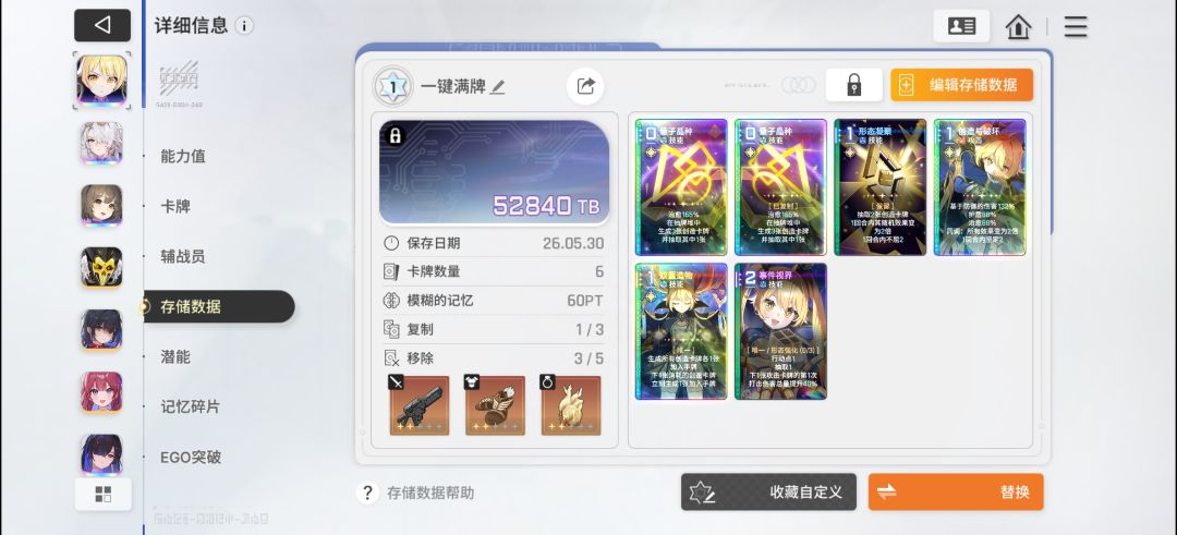 九姐，蒂菲拉，维罗妮卡配卡（摸索中） 2