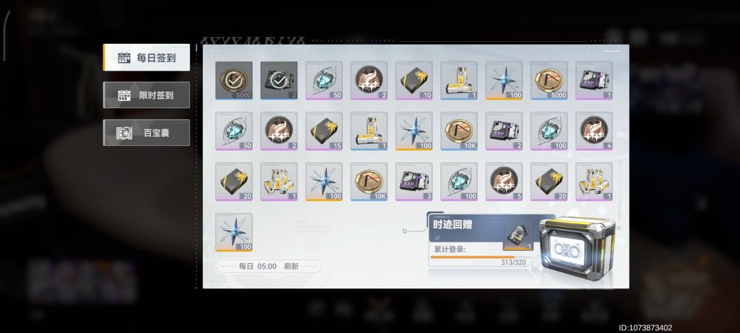还有7天就能拿到自选s 1