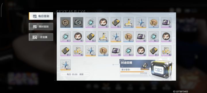 还有7天就能拿到自选s截图