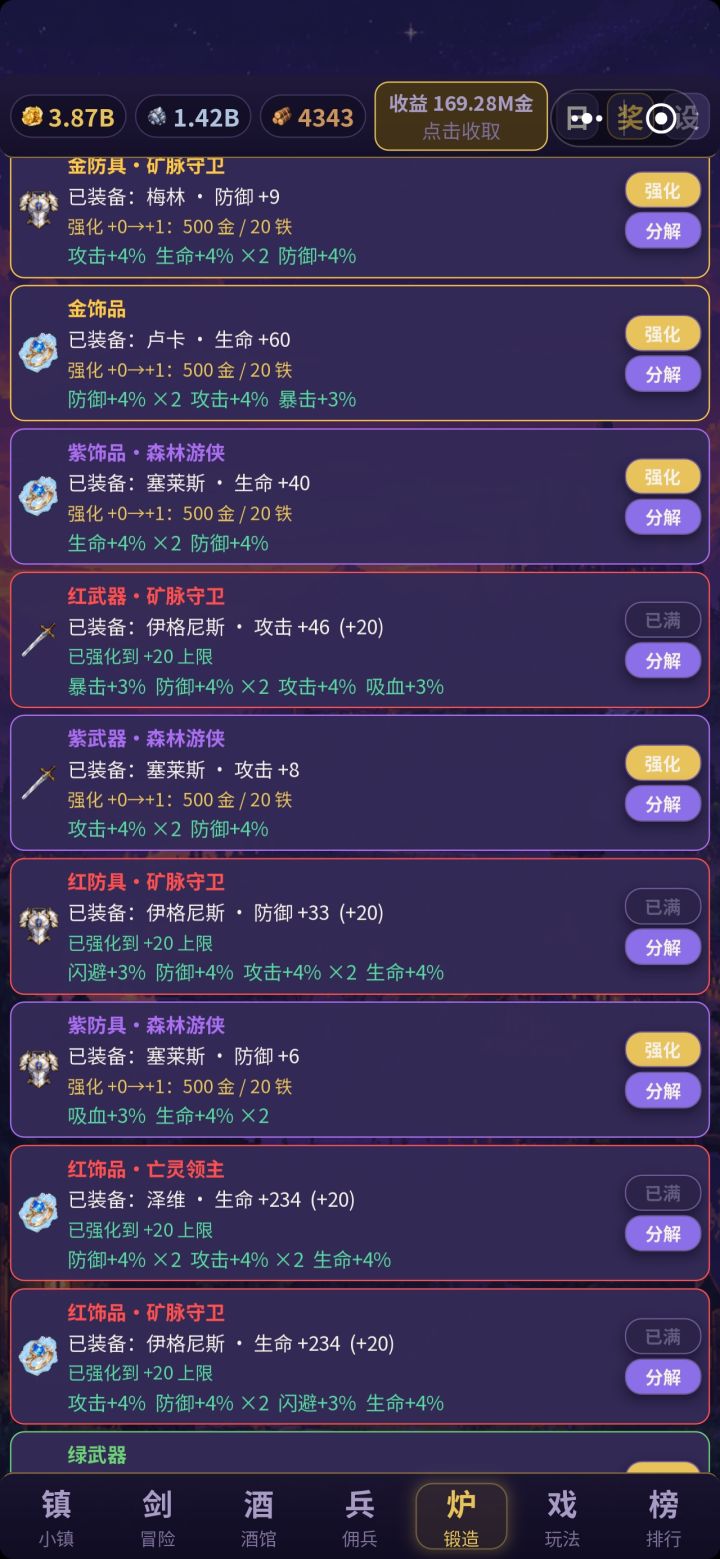 装备的基础属性强化到20级满级也就一点点，只有副属性词条有意义。
另外能否把副本界面改动一下，每次选红副本都要往下翻好久。截图