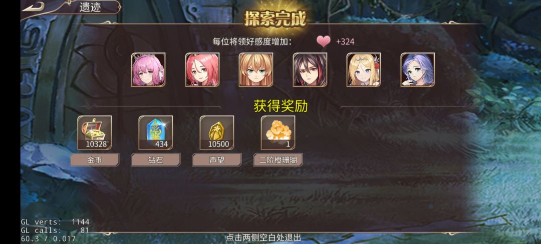 481钻+大体力 2