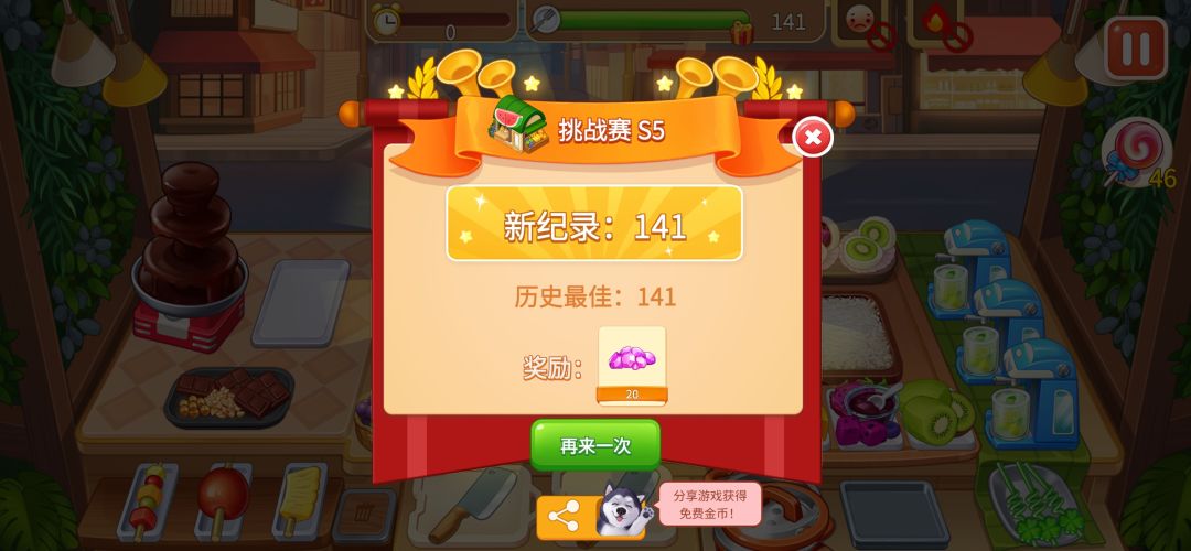 挑战赛S5 1