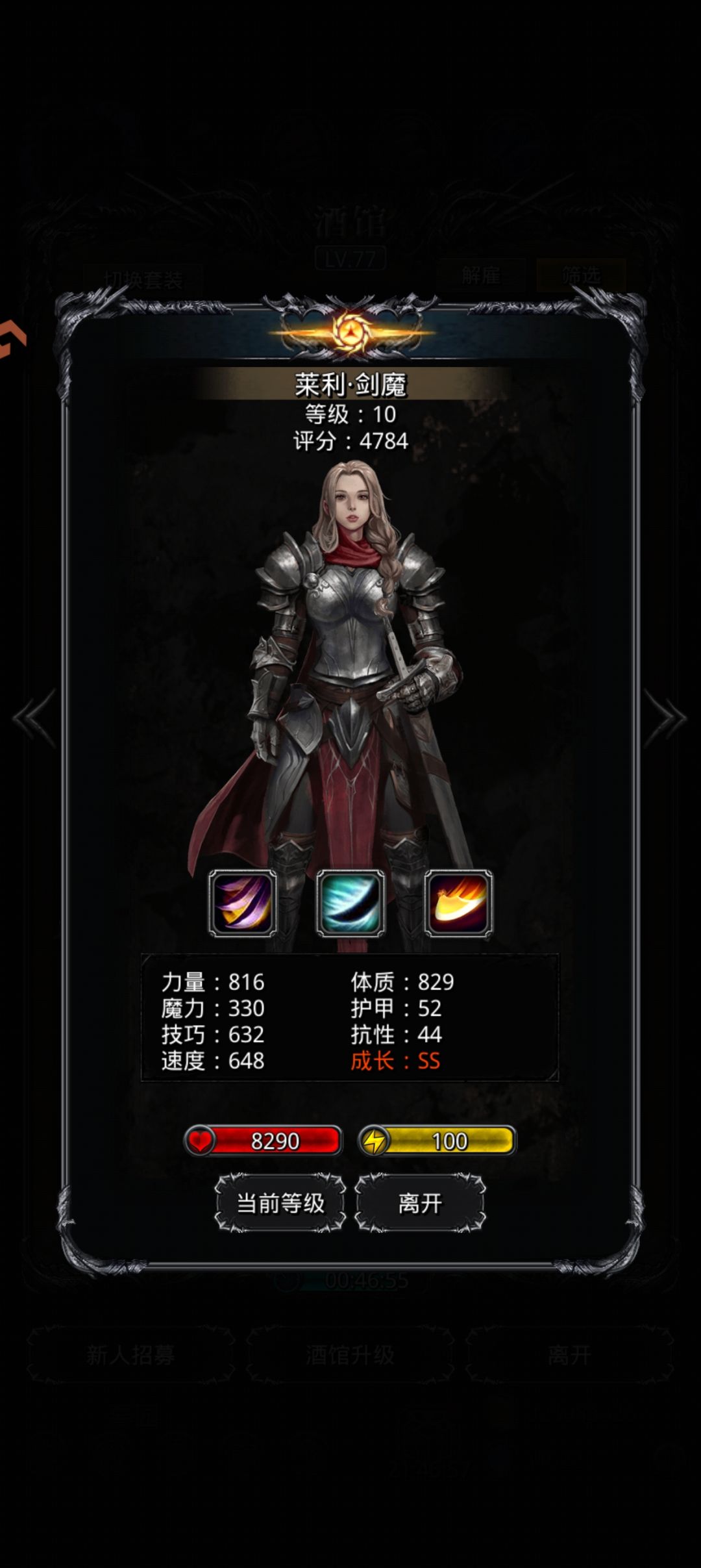 四个剑魔,哪个强 2