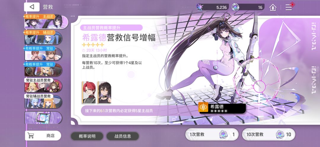 新手 我这个角色库要抽希露德吗 还是下一个 1