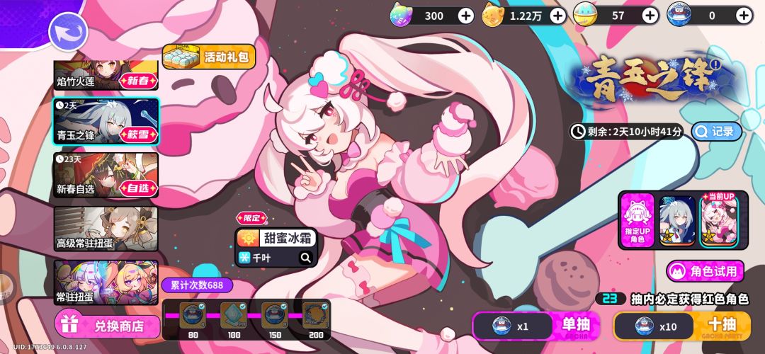这运气还有谁 1