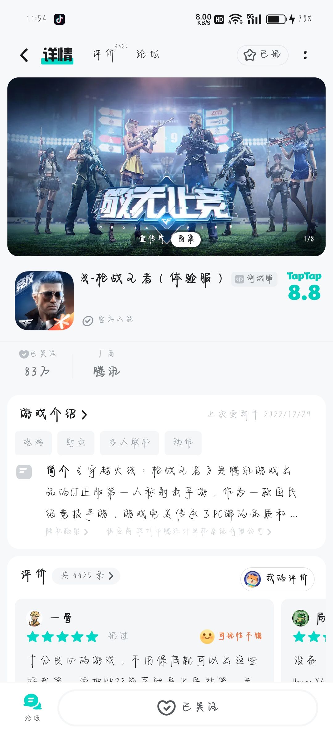 TapTap