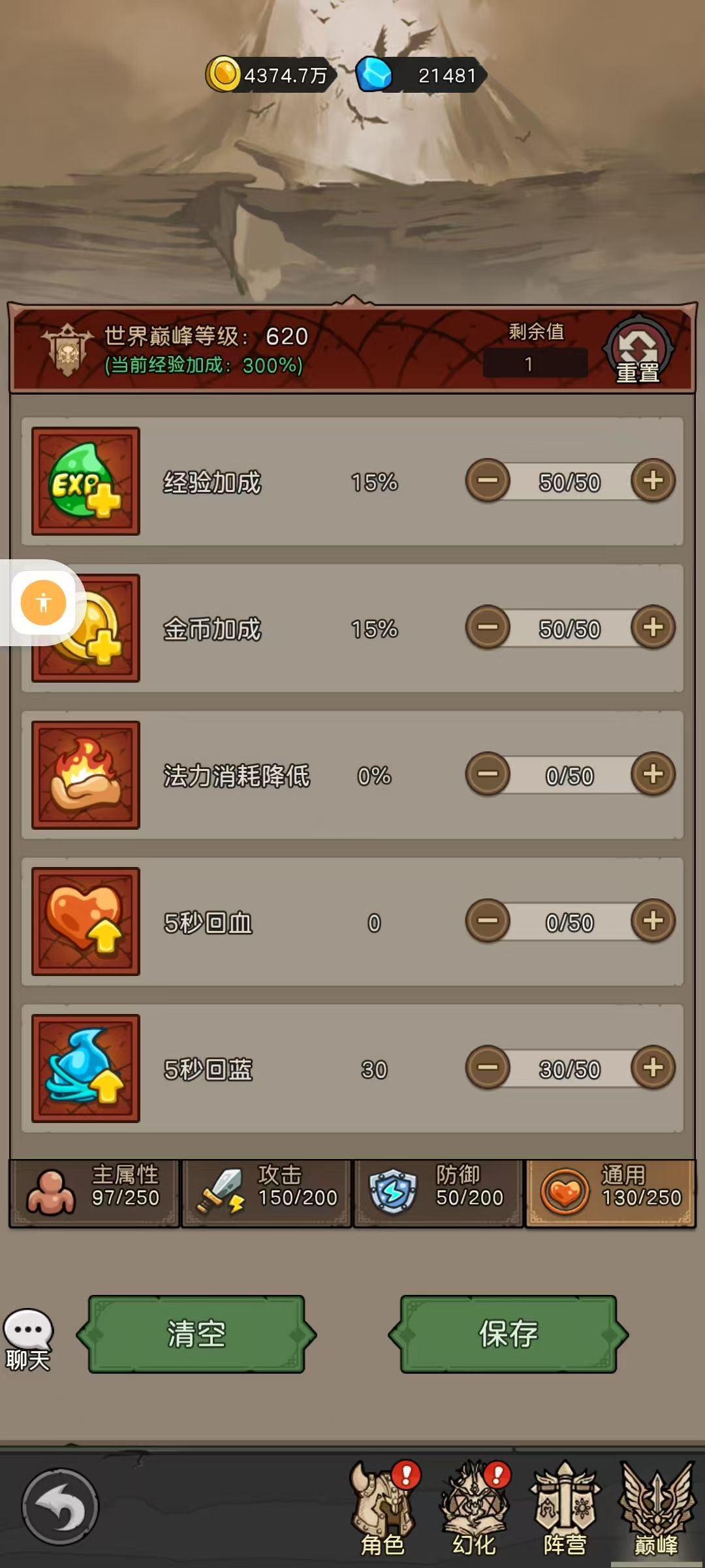 我这经验为毛从一千掉到五百一只怪了??? 2