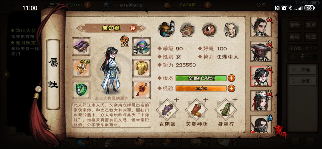 这个阵容能过东方朔吗 3
