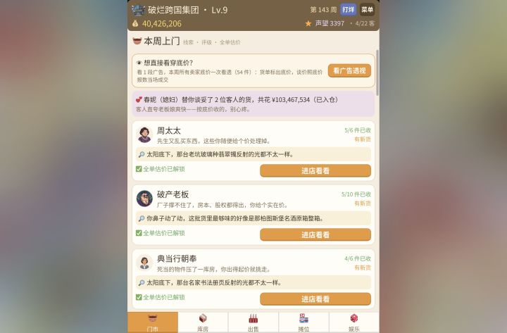 春妮！你TM买啥了？！截图
