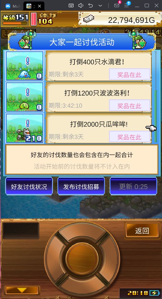 一起刷活动 1