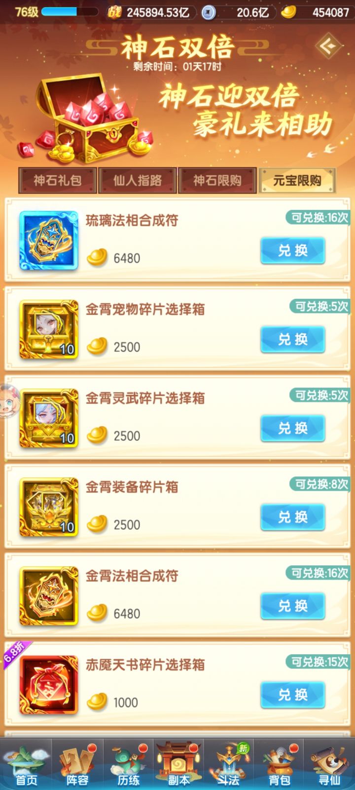 这个活动还会出吗?想白嫖一个琉璃法相截图