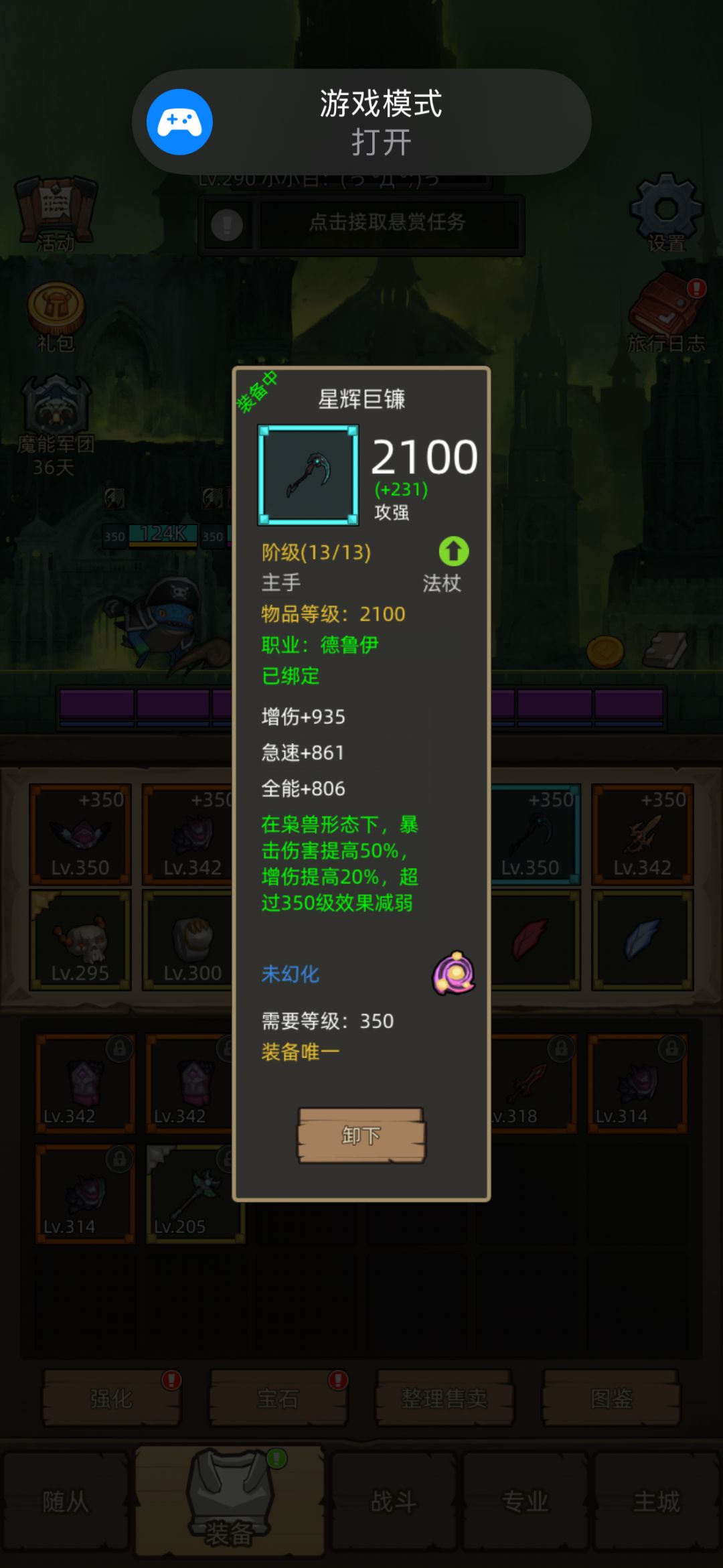 求证一下,各位高玩,变身buf类武器问题 1