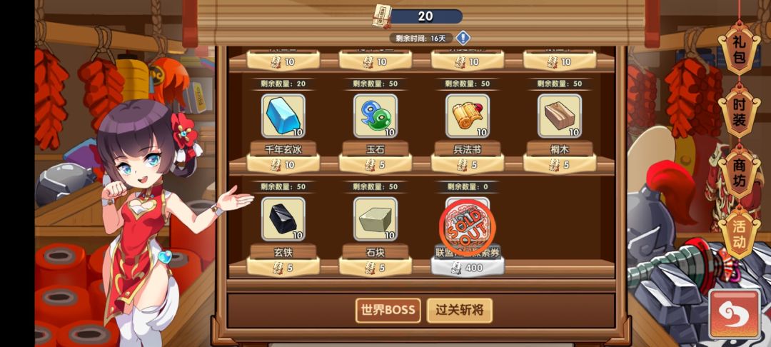 原来奖券还能抽出ssr 1