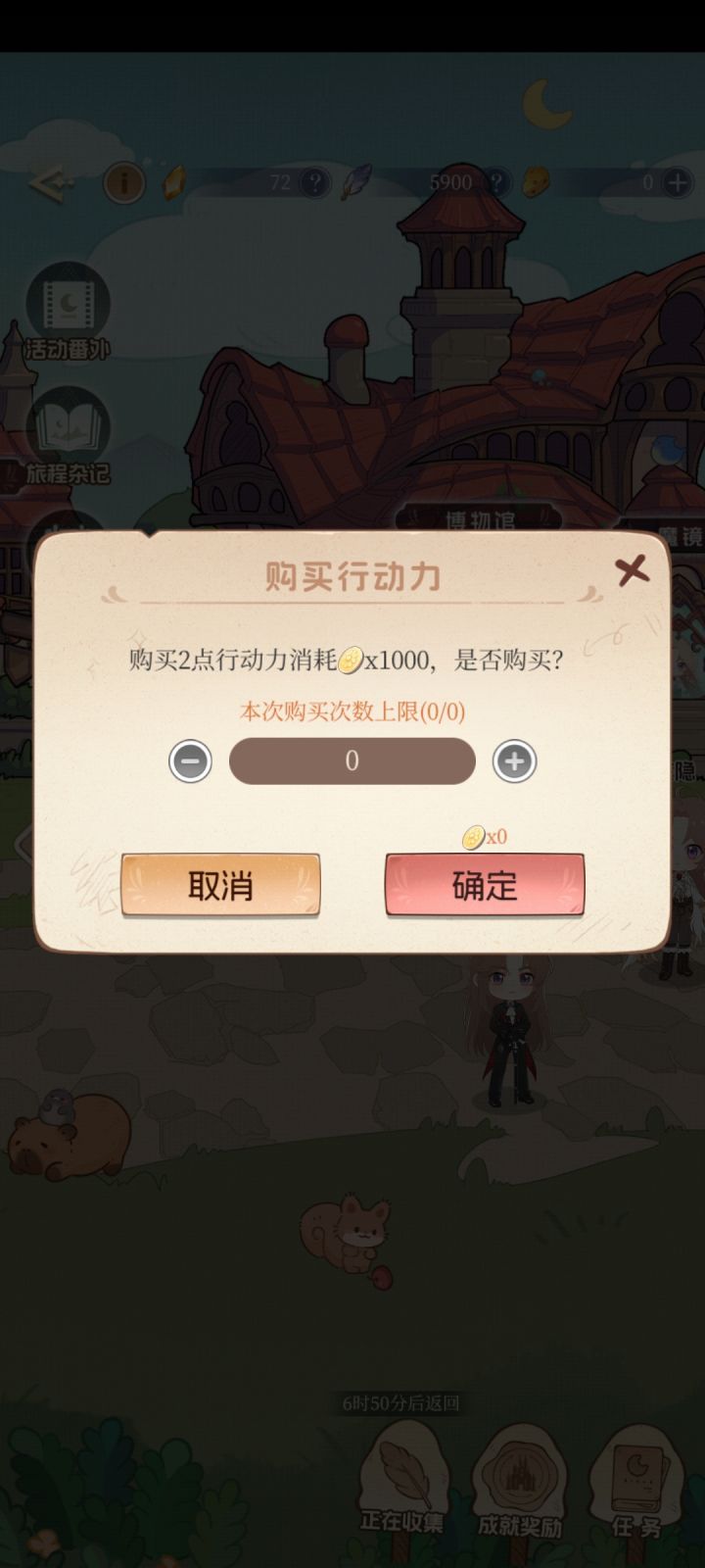 求博物馆同款小游戏截图
