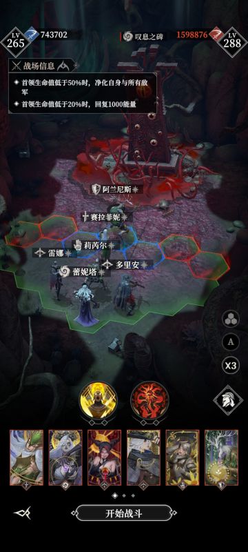 叹息之碑两波小兵稳过站位。