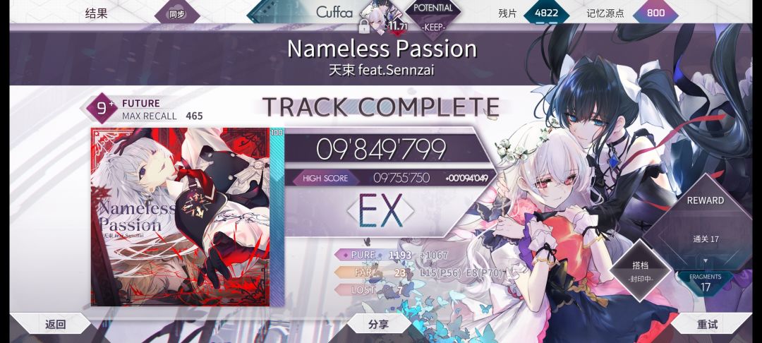 神曲,我懂得欣赏 2
