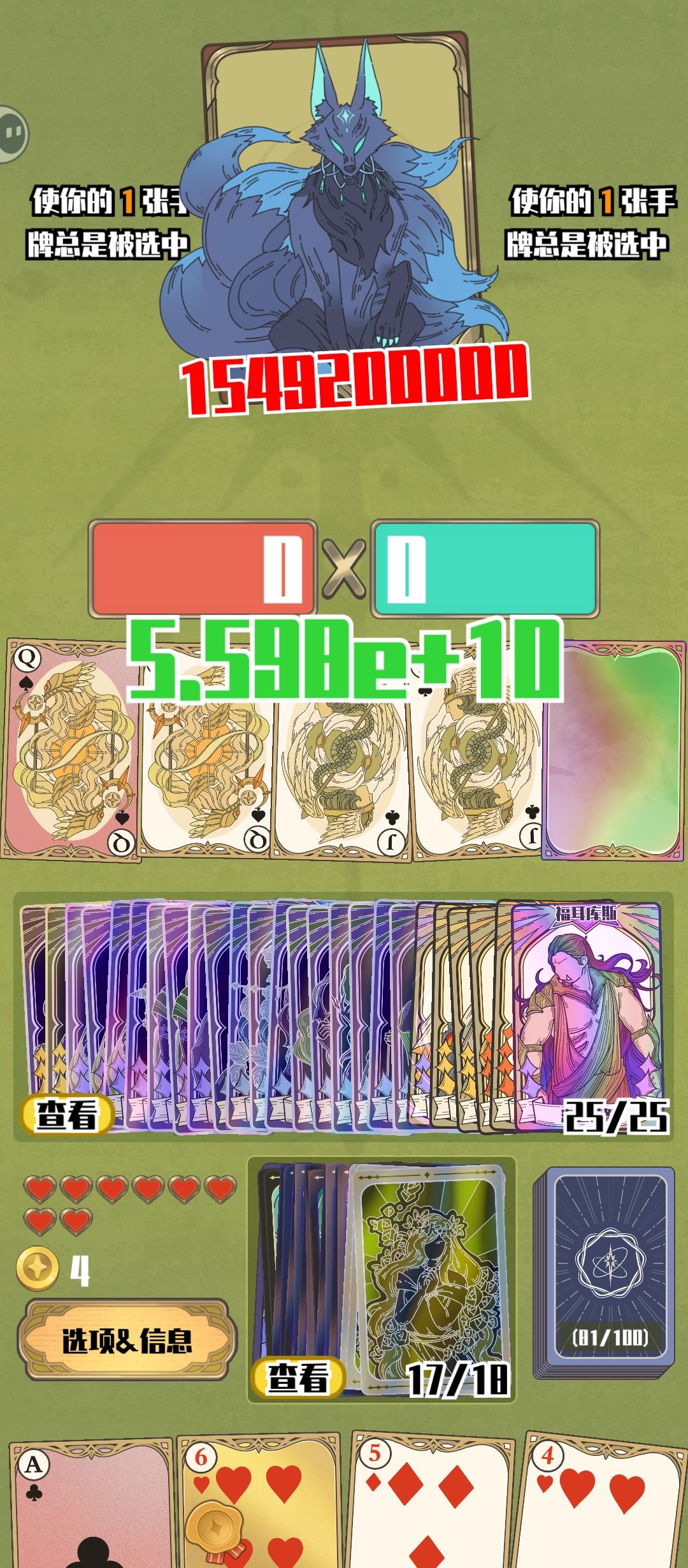 天神牌!十一关终于过了…… 2
