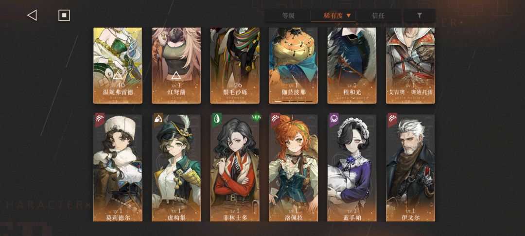 还有那些队伍可以玩 2