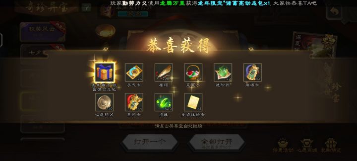 论坛给的盒子截图