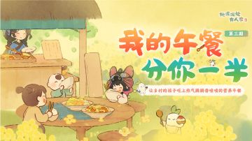 520公益丨烟火人情暖，二载常相伴