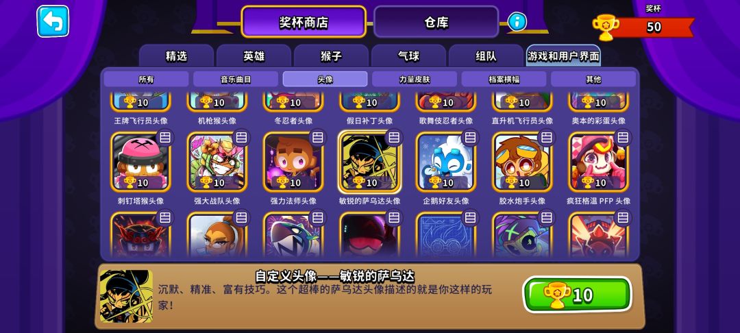 奖杯买不了东西 1