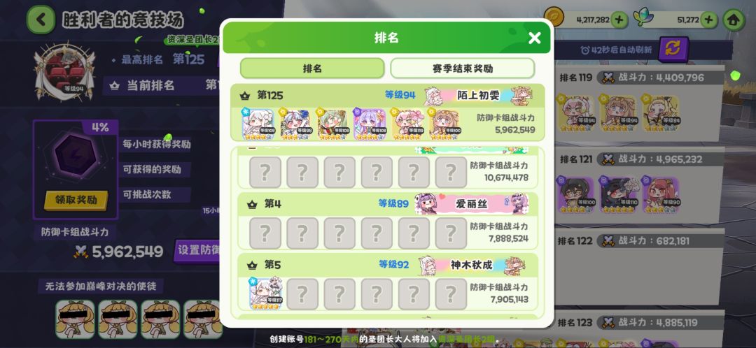 竞技场这么恐怖吗 1