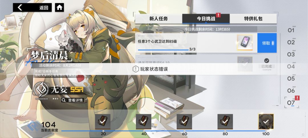 氪金之后游戏体验更差了 2