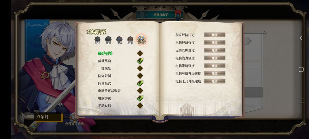 不放逐地狱终于过了一遍 3