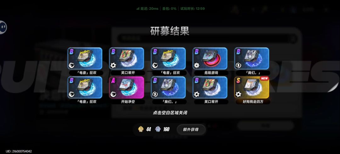 这运气神了 6