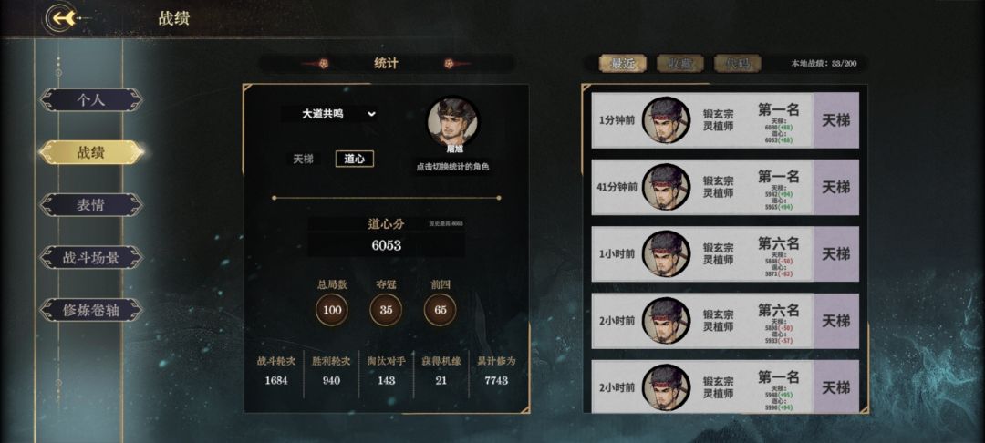 屠魁6000分 2