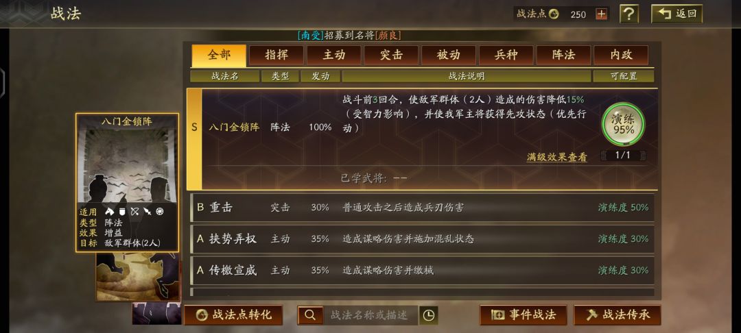 求大佬帮我配对 3