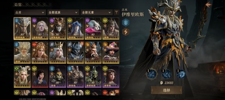 这号能继续吗?截图