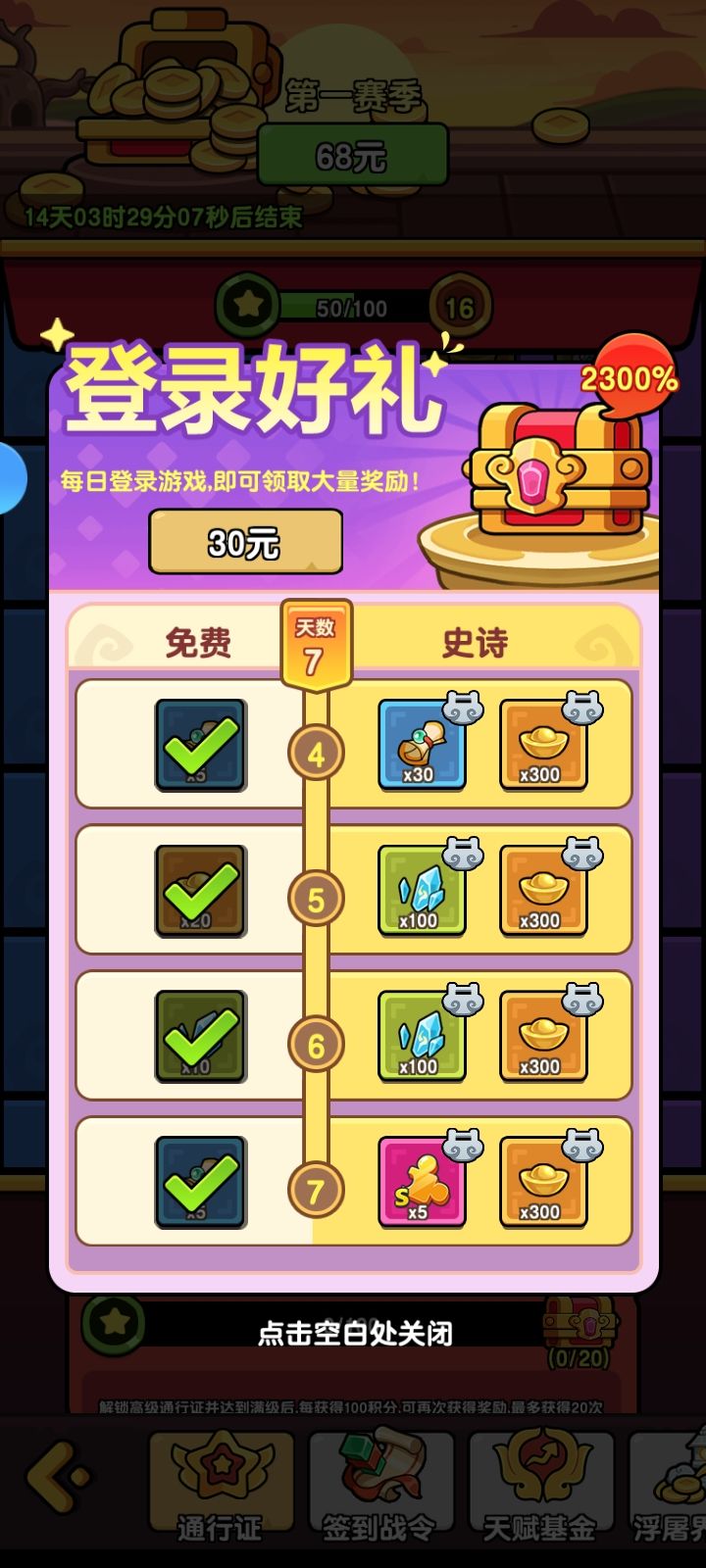 新手攻略帖（少走弯路） 9