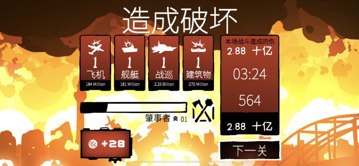 送船截图