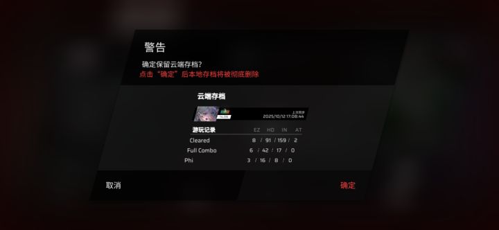 为什么同步不了?截图