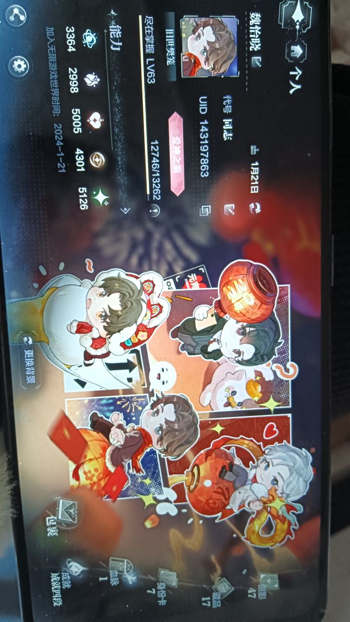 世外共号!!!!!截图